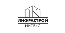 Инфрастройинтекс